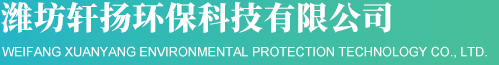 軒揚(yáng)環(huán)保